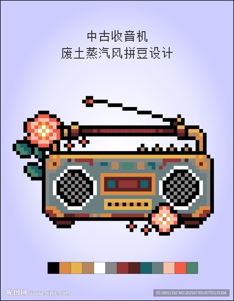 復(fù)古像素風(fēng)收音機(jī)插畫十字繡拼豆