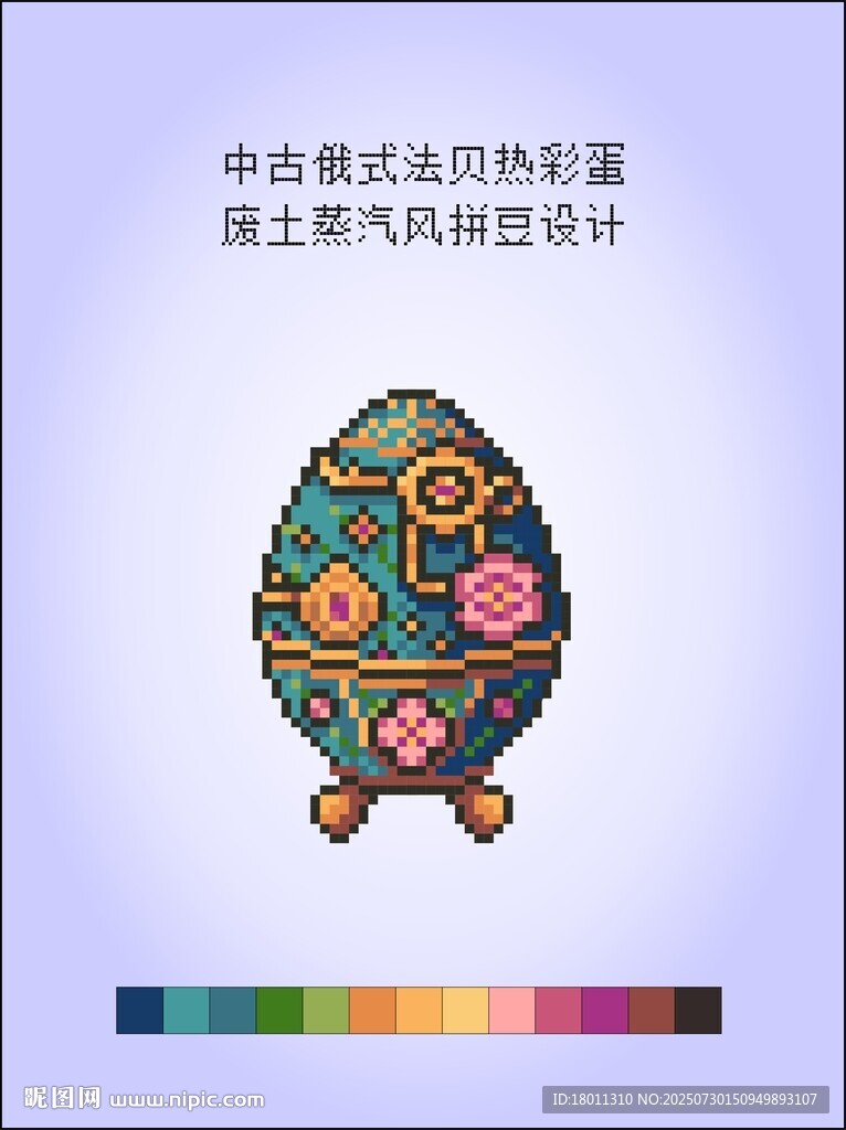 中式蒸汽朋克風機械蛋像素十字繡
