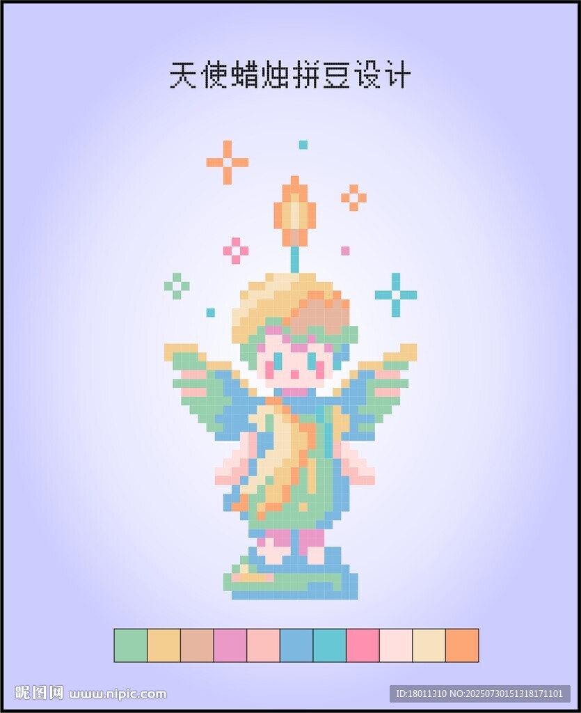 天使蠟燭游戲設(shè)計十字繡拼豆像素