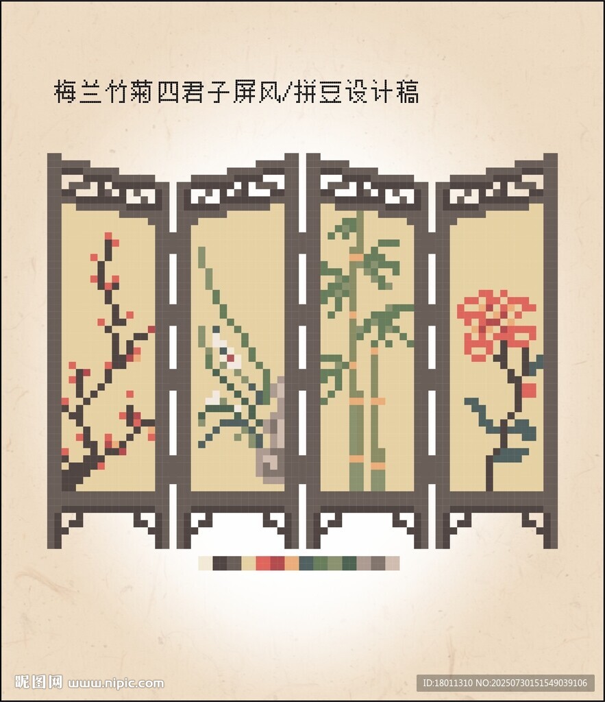 古典花鳥梅蘭竹菊屏風(fēng)像素十字繡