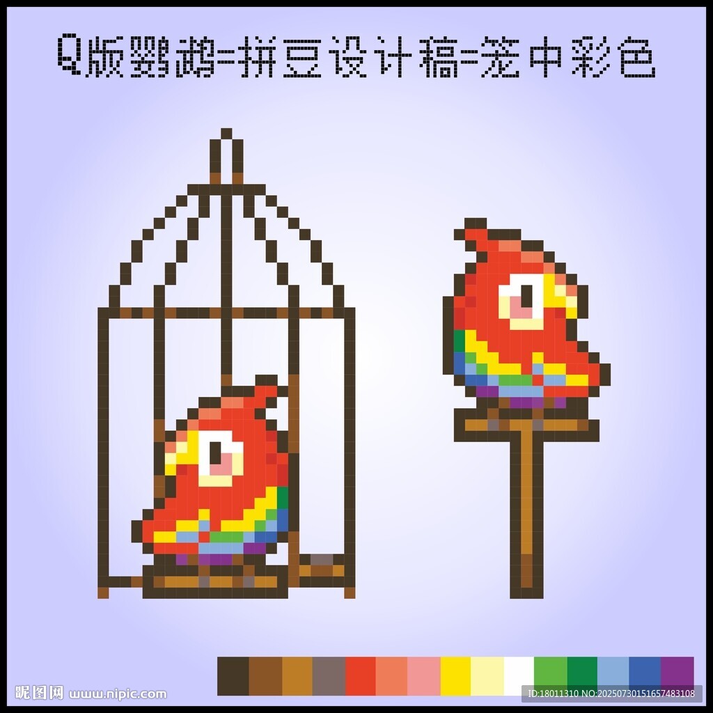 像素風(fēng)彩色鸚鵡與鳥籠圖案十字繡