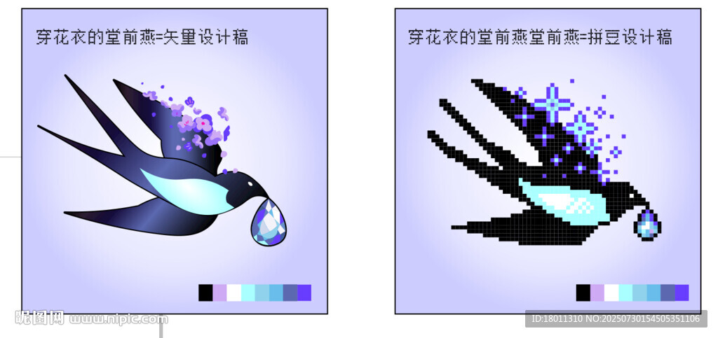 飛燕珠寶設(shè)計插畫十字繡像素串珠
