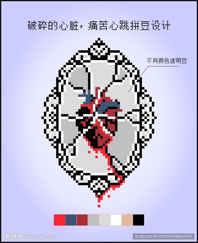 破碎的心 哥特風(fēng)心臟十字繡像素