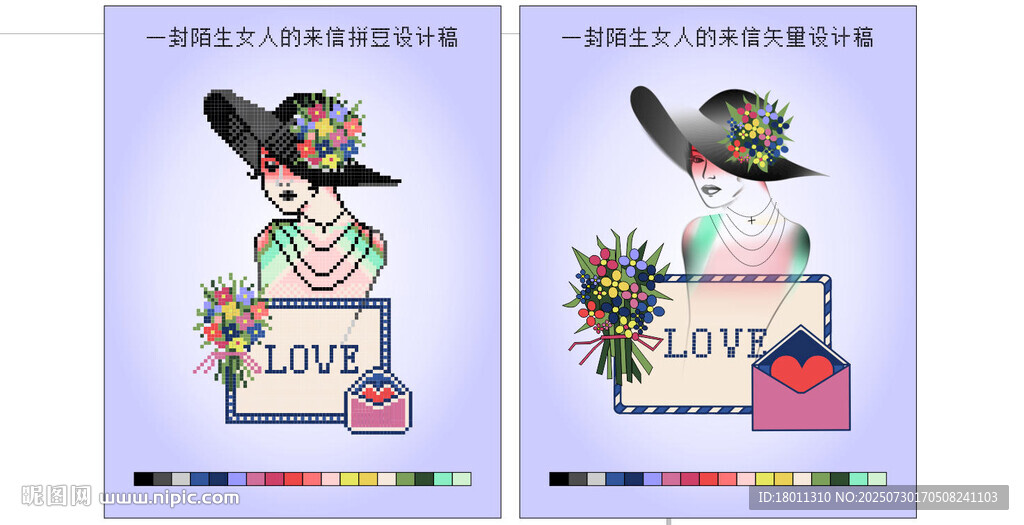 一個(gè)陌生女人的來信花卉像素卡片
