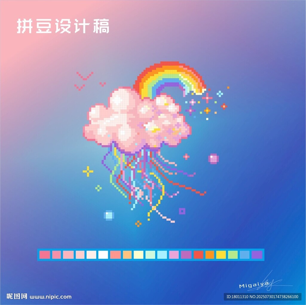 夢幻云朵水母彩虹插畫像素十字繡