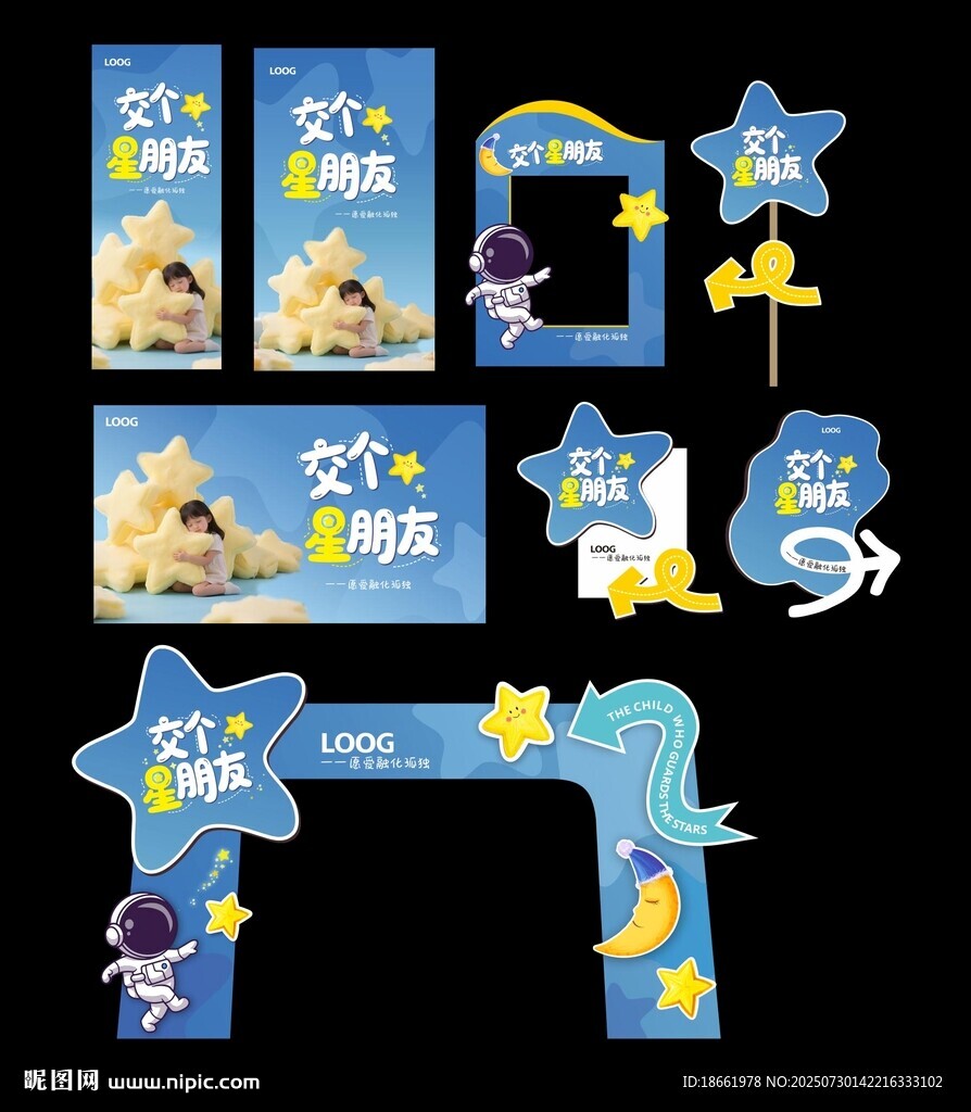 交個(gè)星朋友 關(guān)注自閉癥