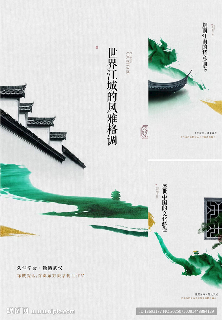 中式地產(chǎn)  