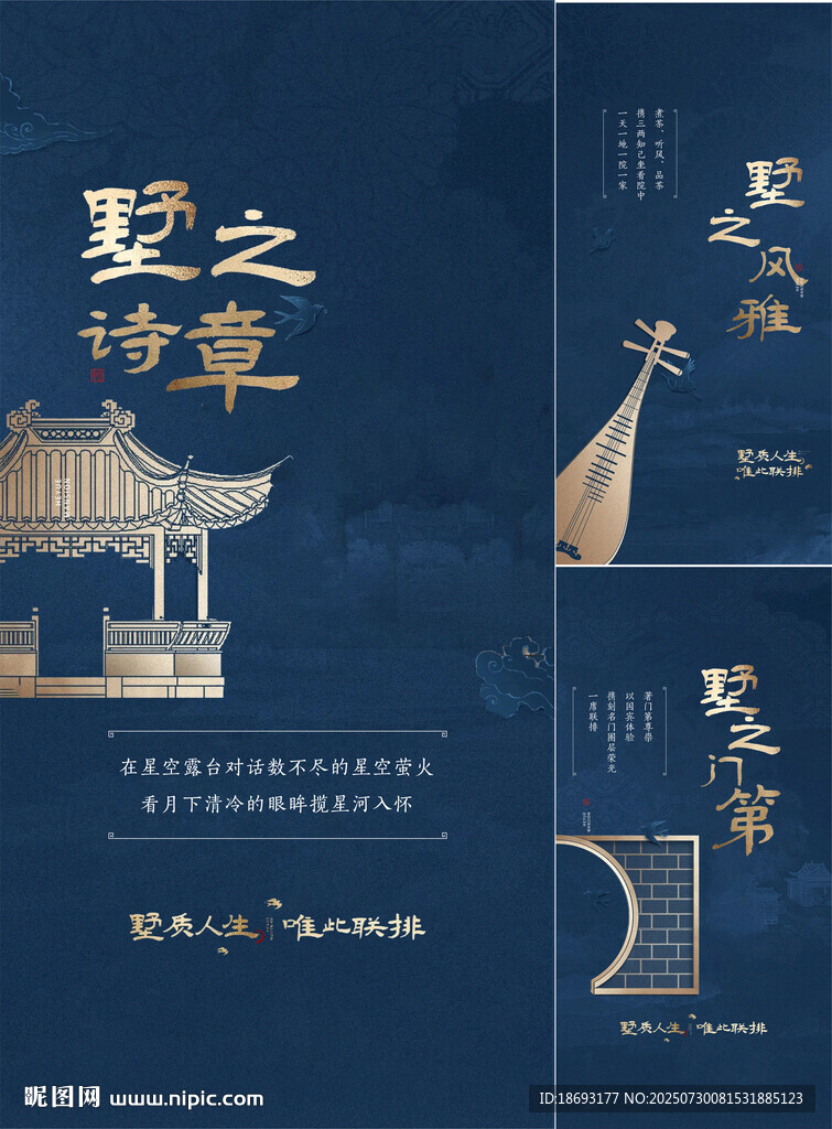 中式地產(chǎn) 