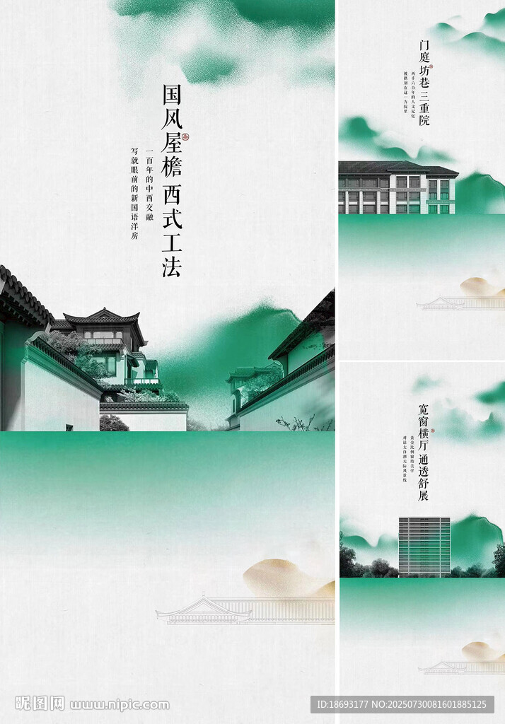 中式地產(chǎn) 