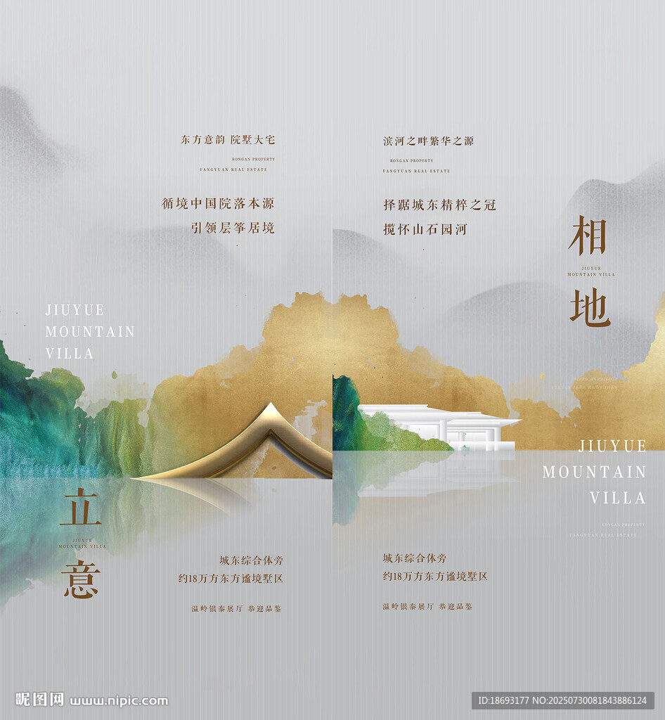 中式地產(chǎn)  