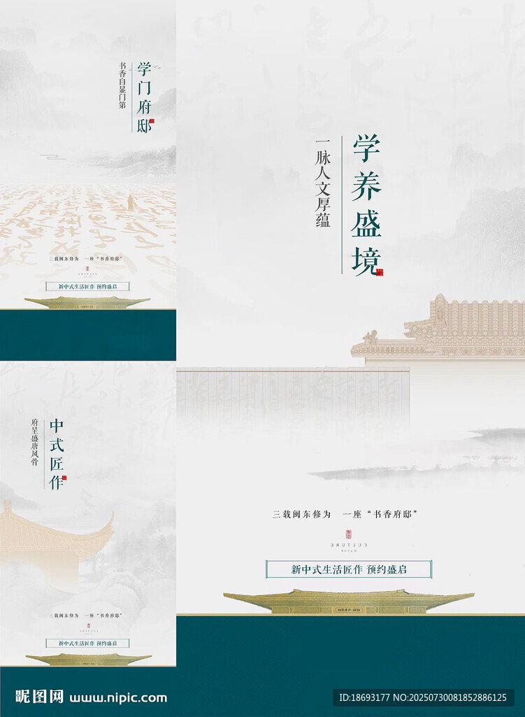 中式地產(chǎn) 