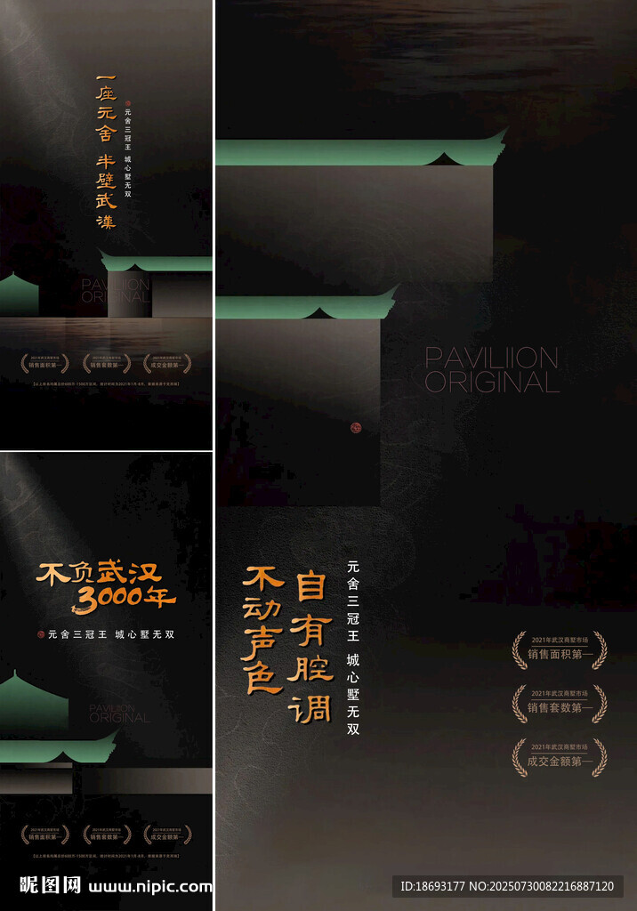 中式地產(chǎn)  
