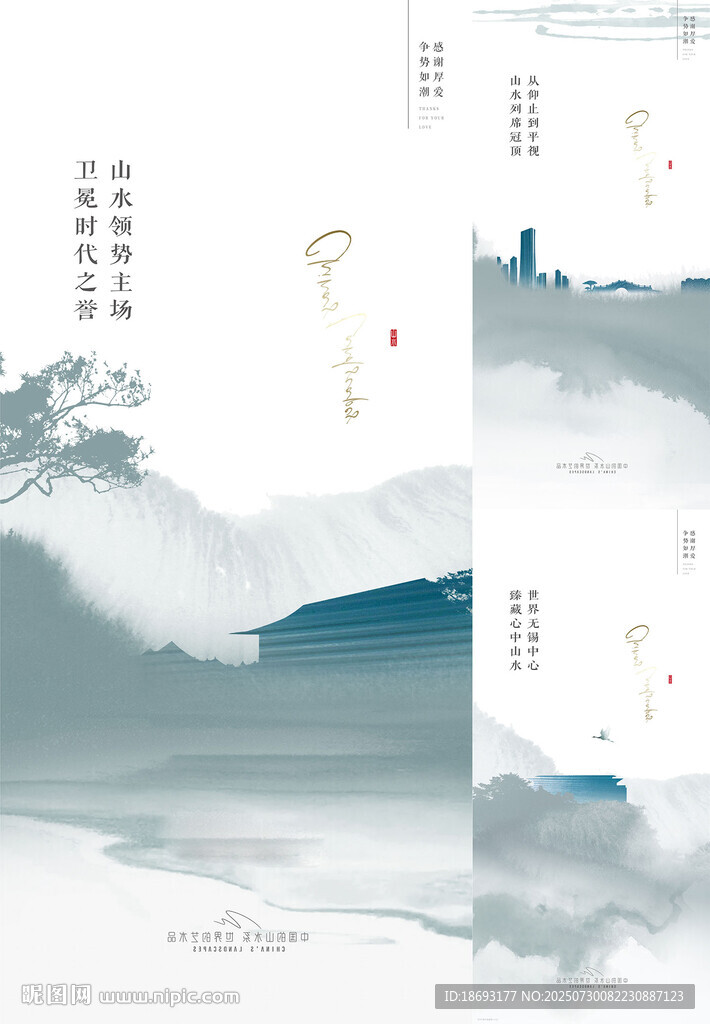 中式地產(chǎn)  