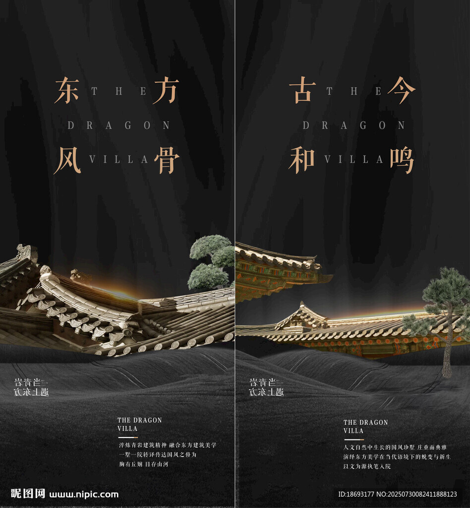 中式 