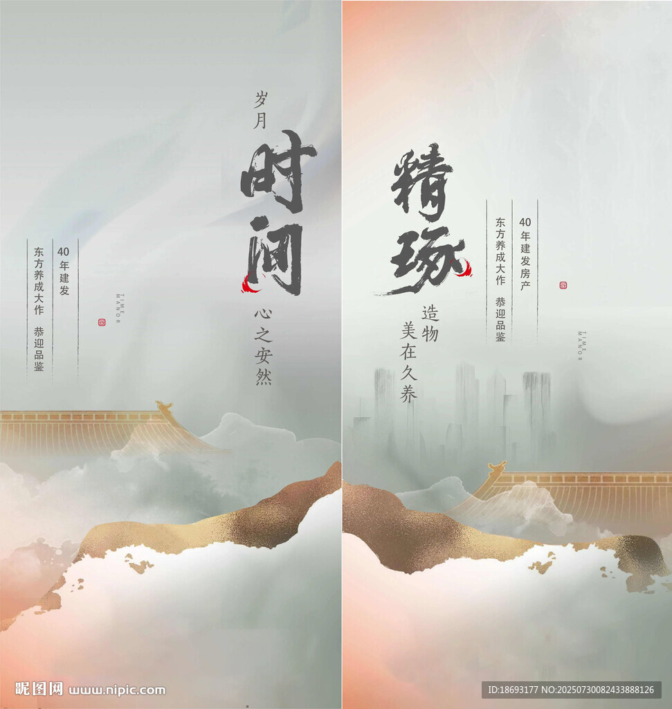 中式 