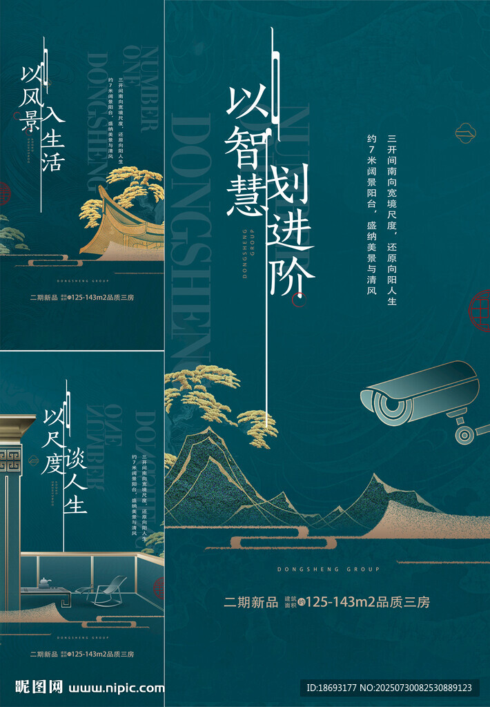 中式地產(chǎn)  