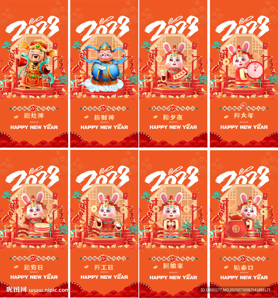 新年系列