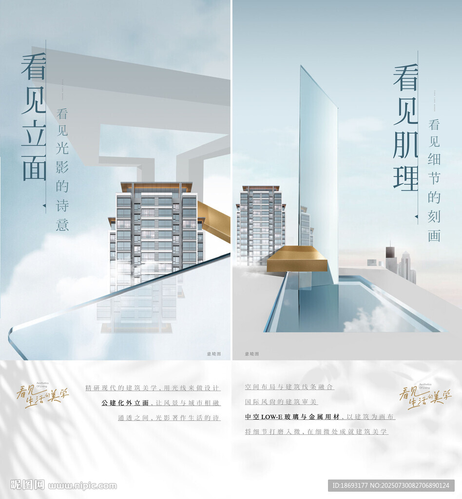地產(chǎn)海報 