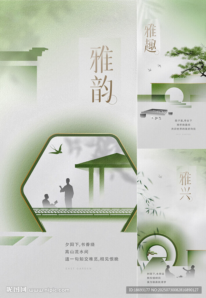中式地產(chǎn) 