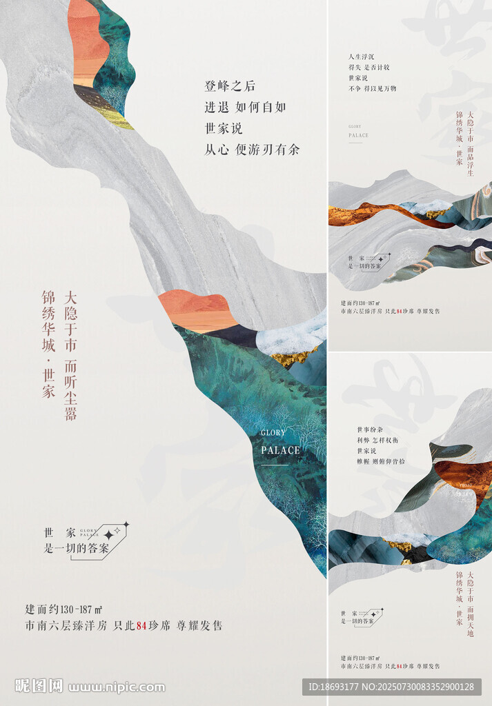  中式地產(chǎn) 