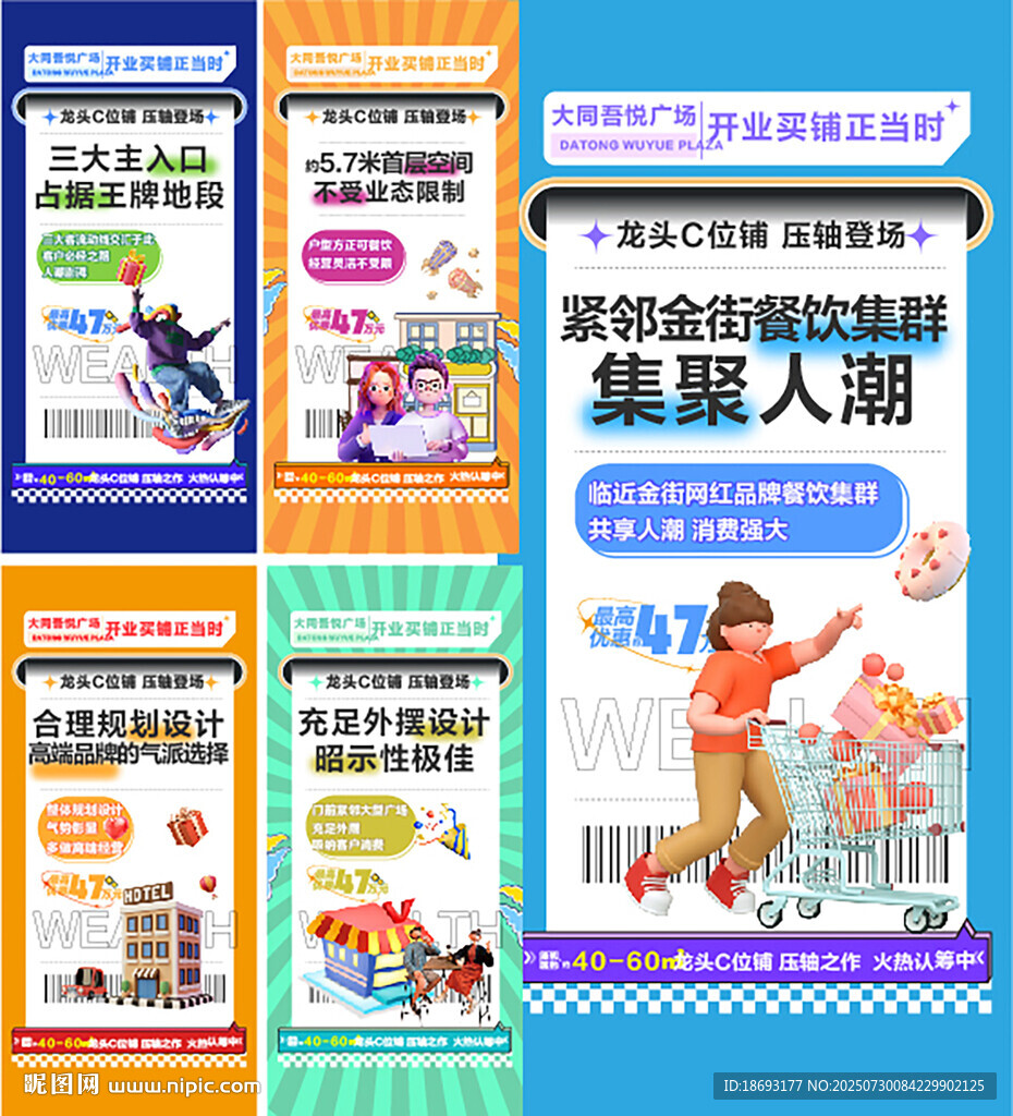 商鋪  