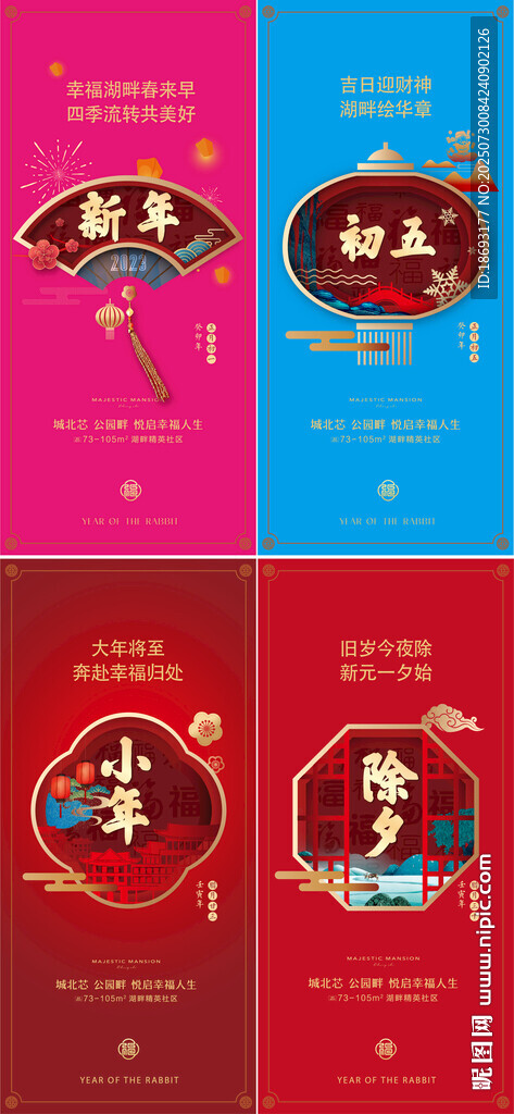 元旦  
