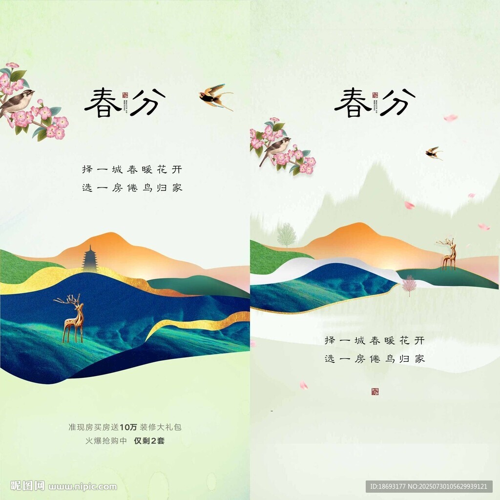 秋分  
