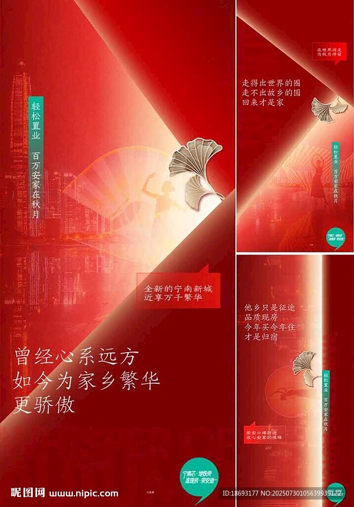返鄉(xiāng)置業(yè)