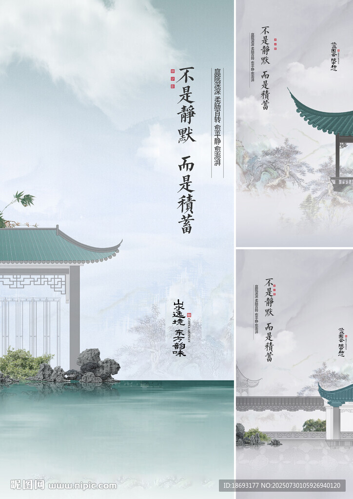   中式地產(chǎn)  