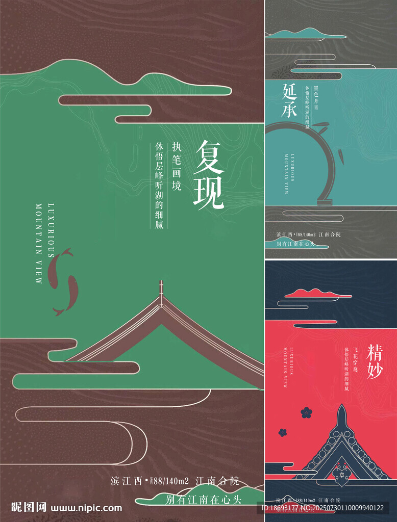  中式地產(chǎn)  