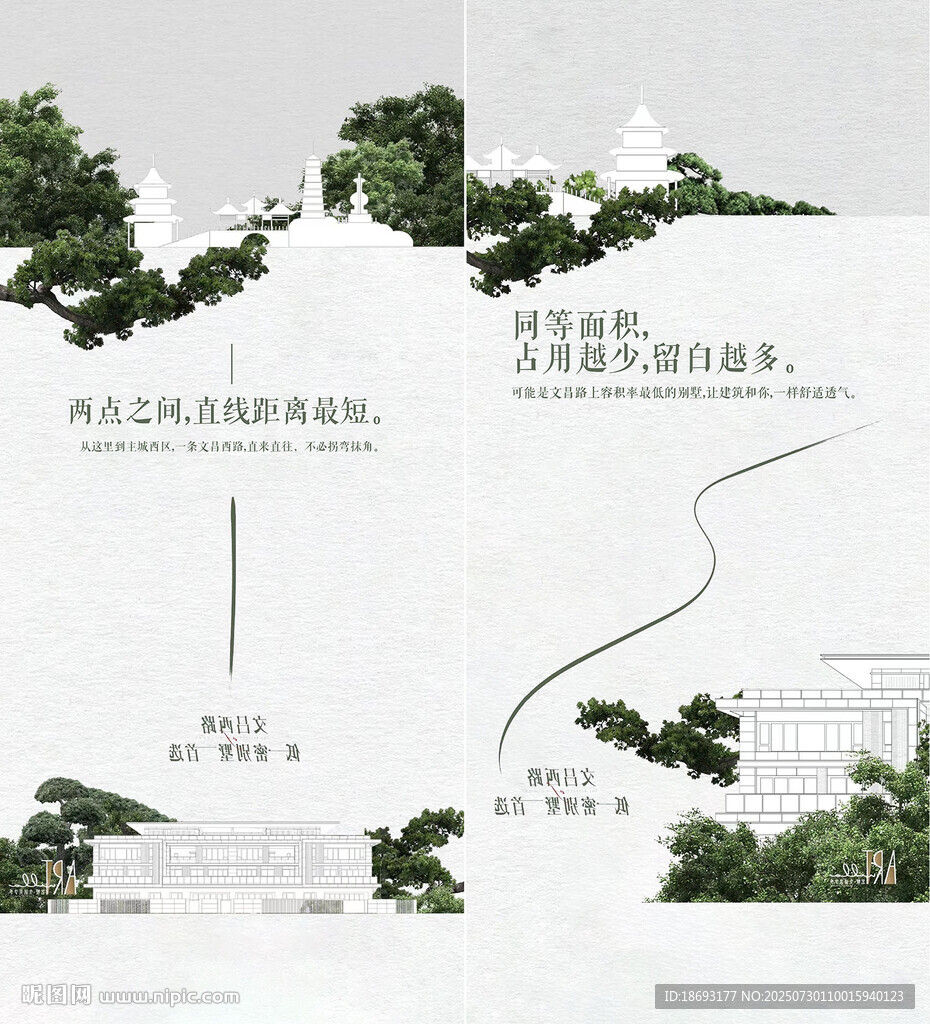  中式 