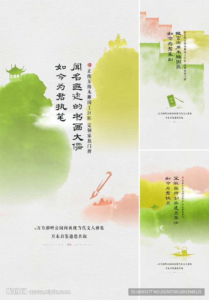地產(chǎn) 中式 