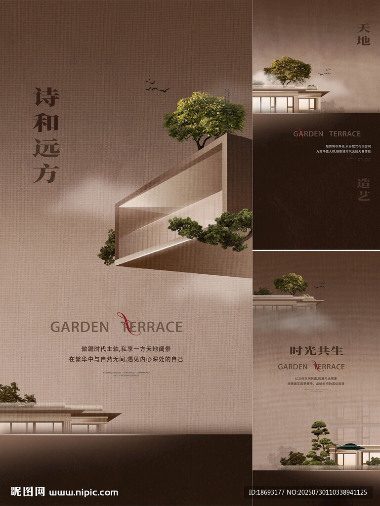 露臺  