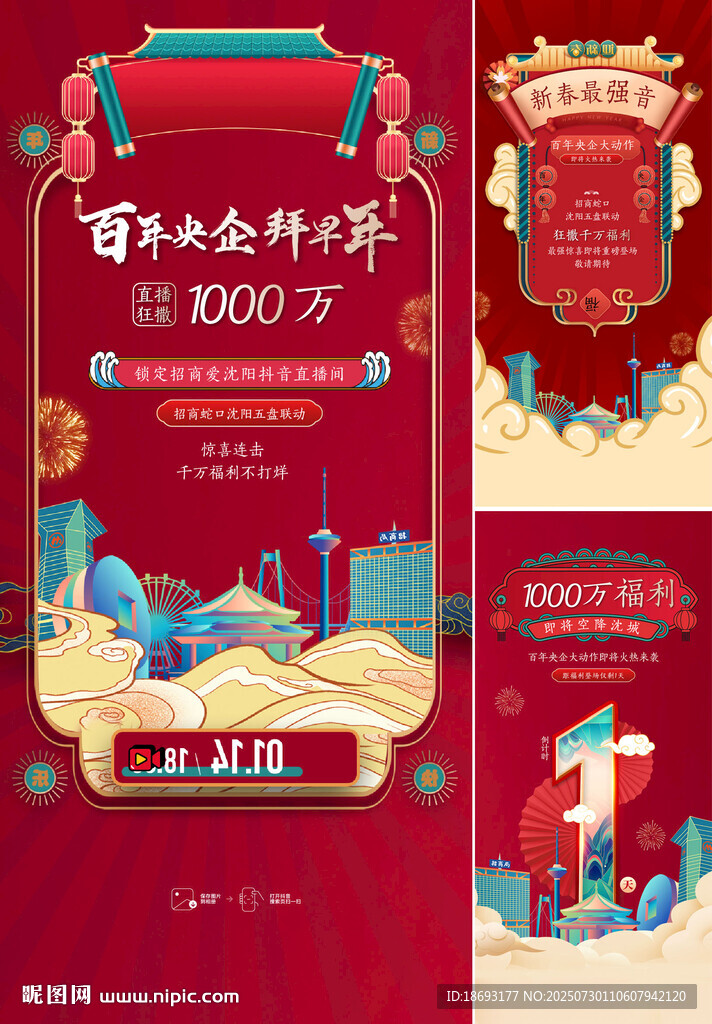 國潮 