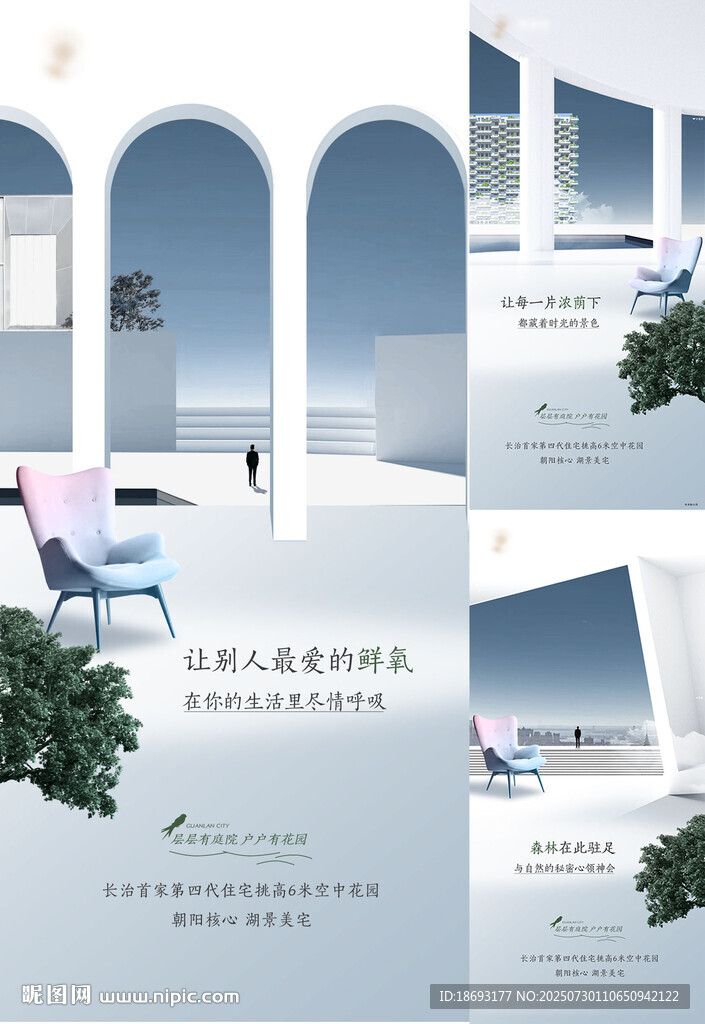露臺  