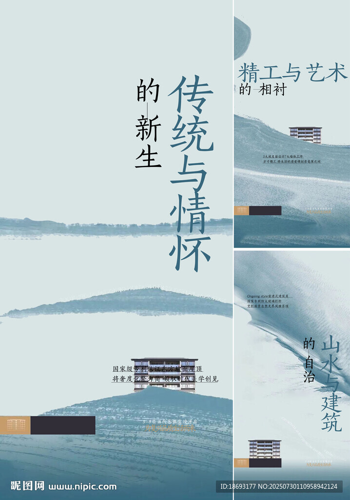 中式地產(chǎn) 