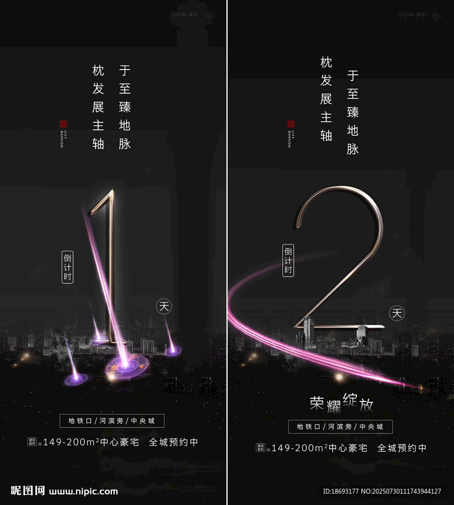 倒計(jì)時(shí) 