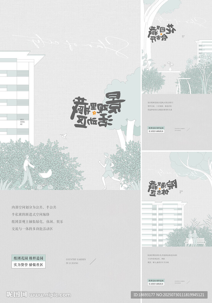 地產(chǎn)  