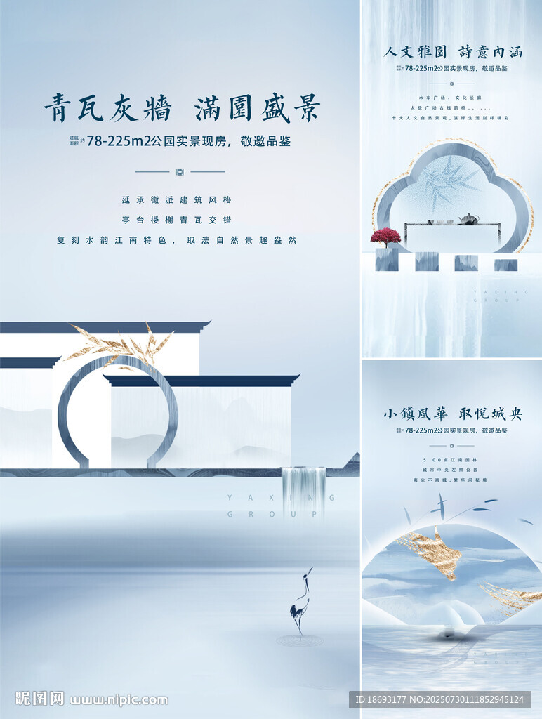 中式地產(chǎn) 