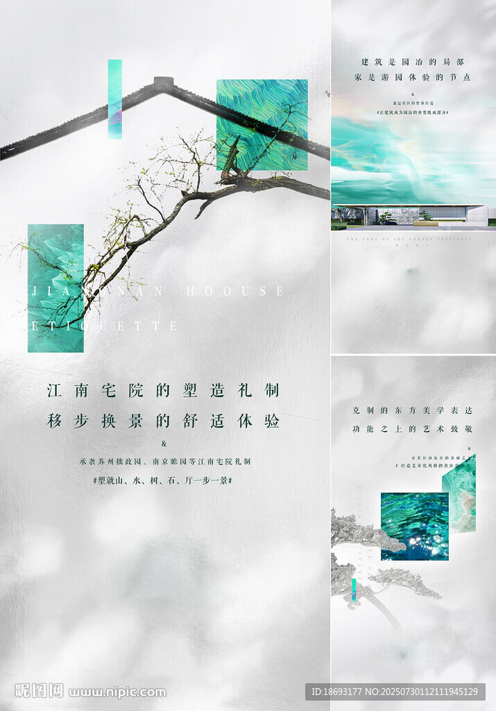 中式地產(chǎn) 