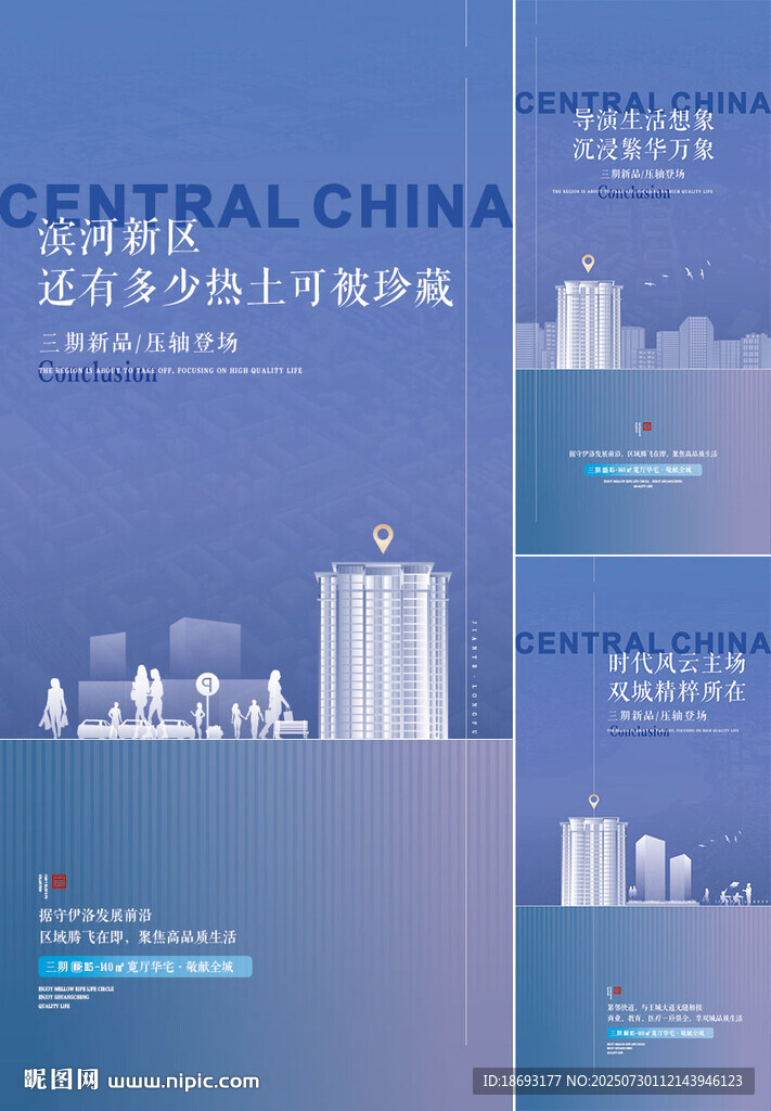 地產 配套