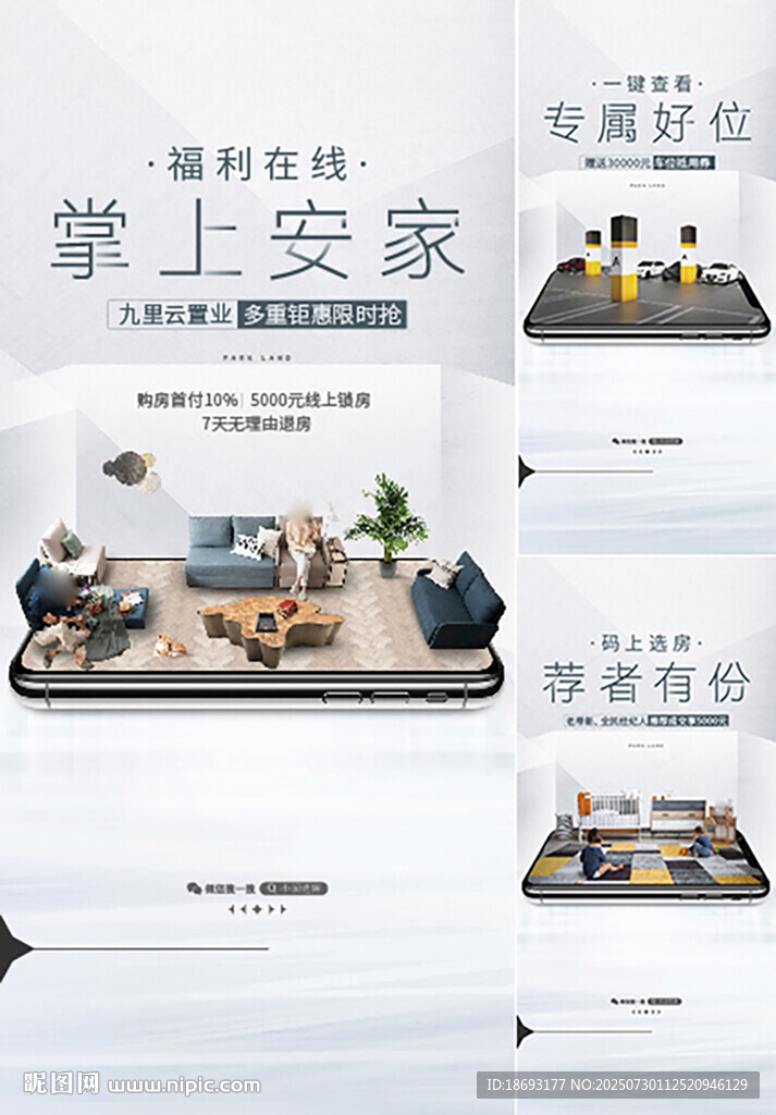 線上看房  