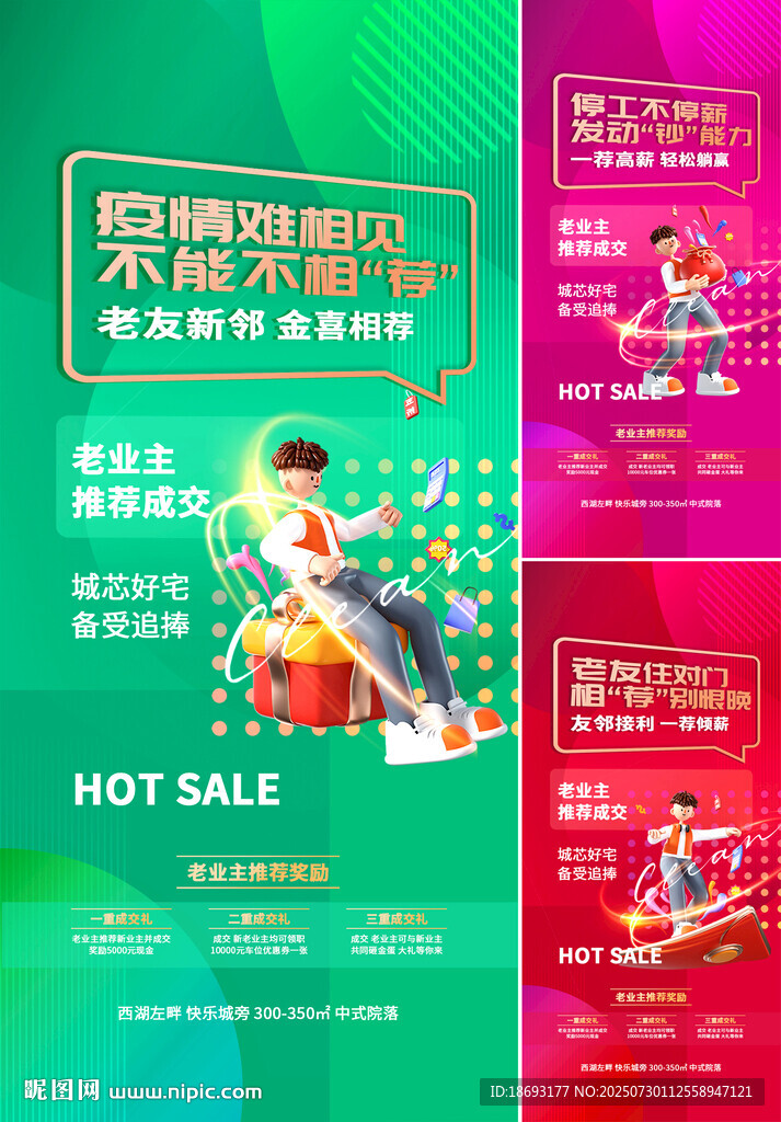老帶新  