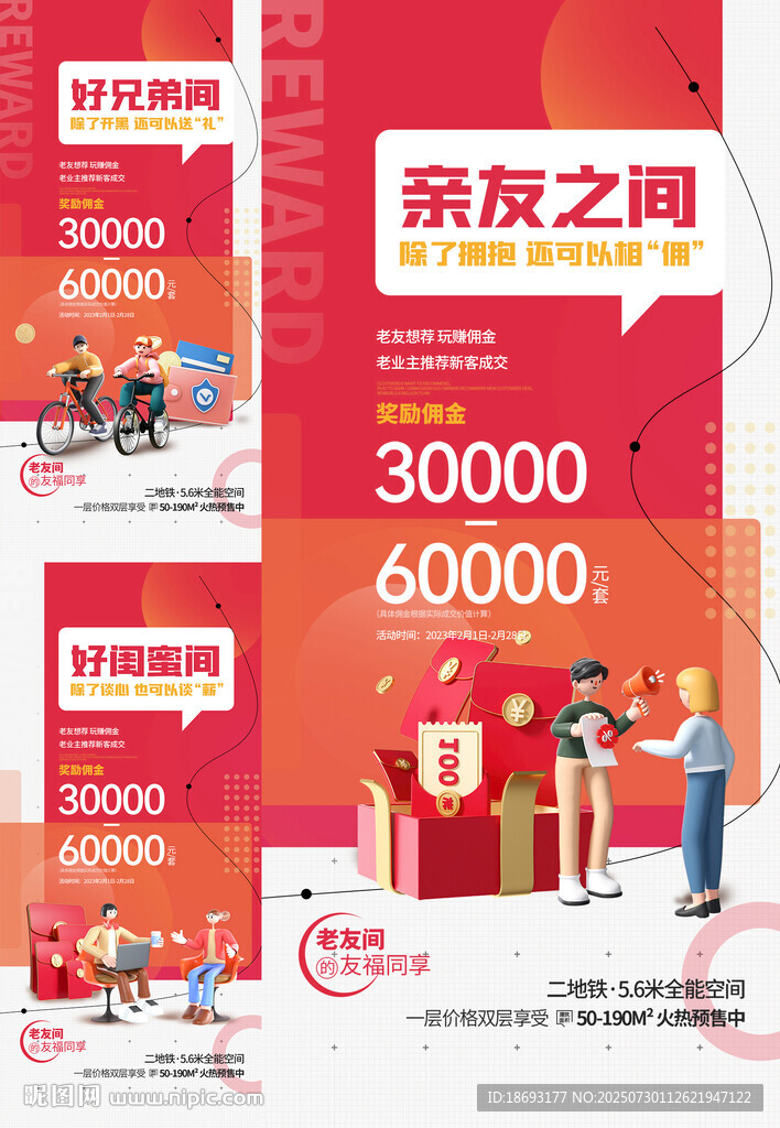 老帶新  