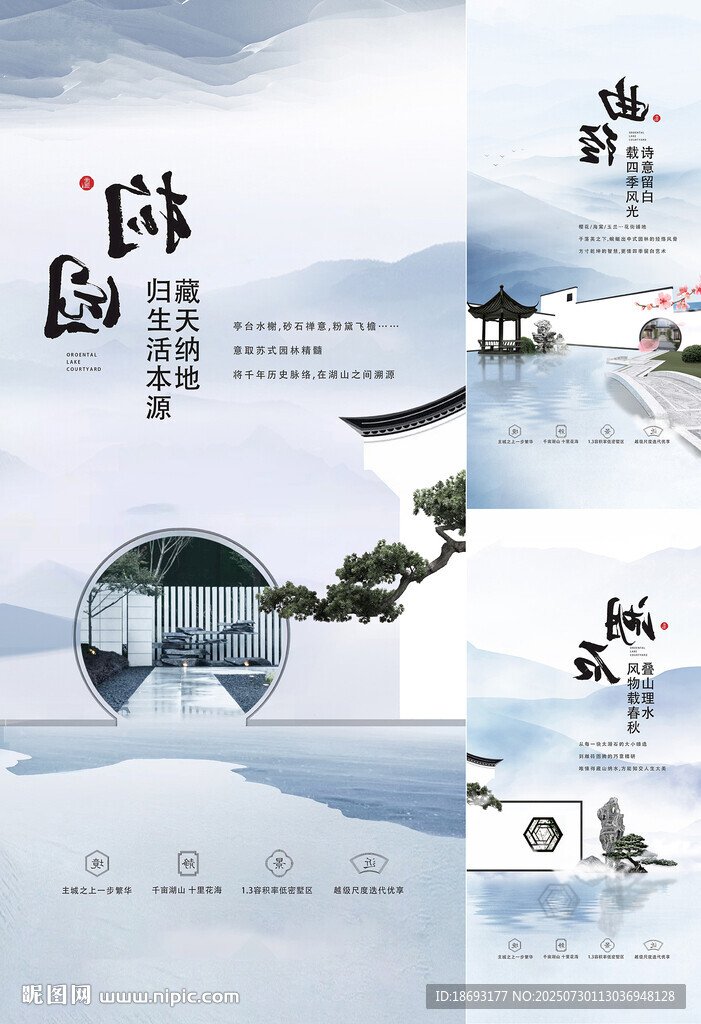 中式地產(chǎn)  