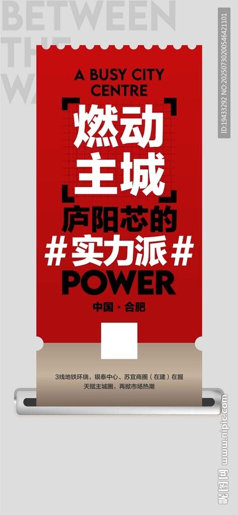 燃動(dòng)主城人氣熱銷成交海報(bào)