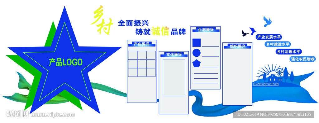 振興鄉(xiāng)村 文化墻
