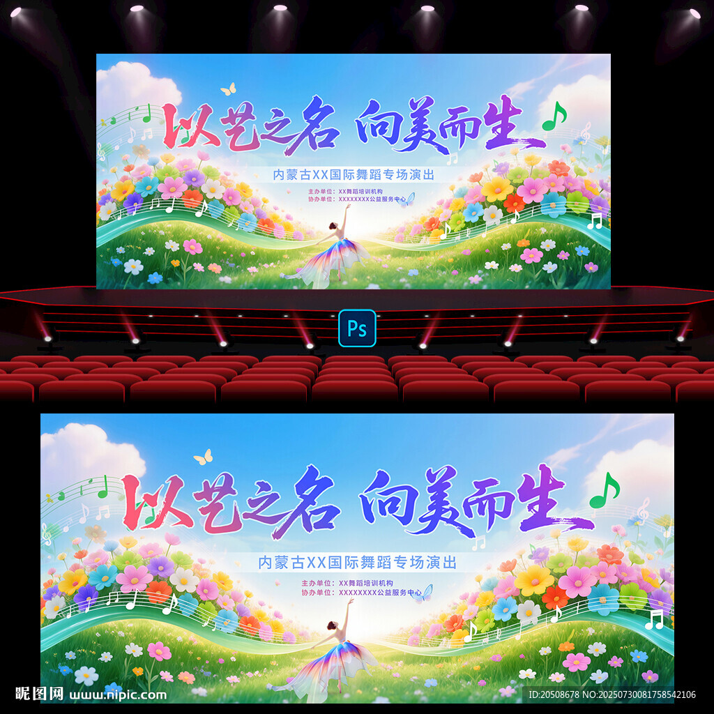 舞蹈
