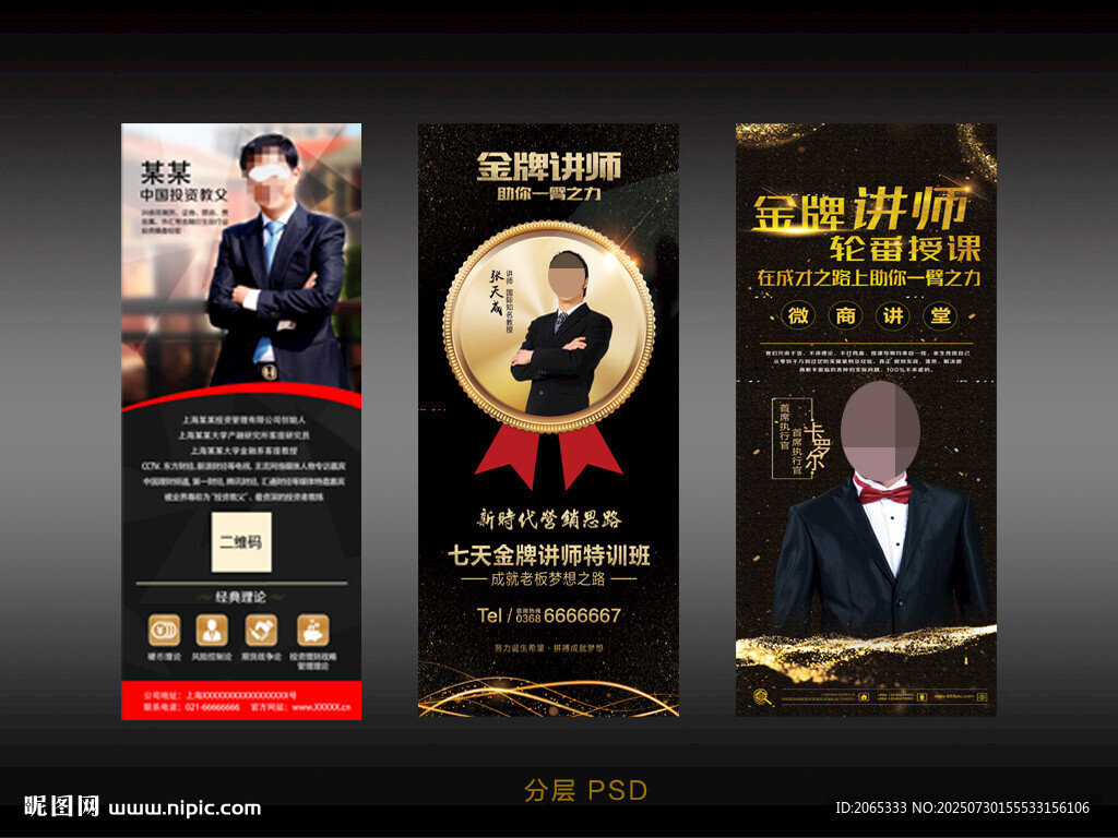 商務精英榮譽展示海報