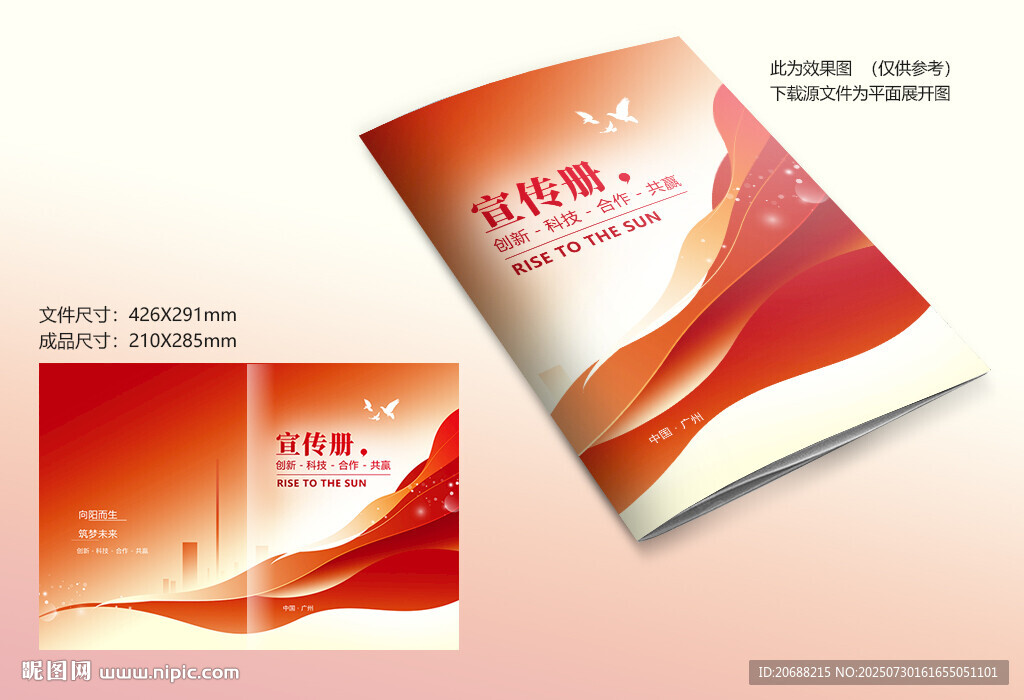 紅色封面設(shè)計(jì)